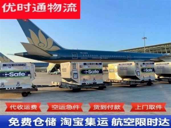 颍上到葡萄牙空运加急专线